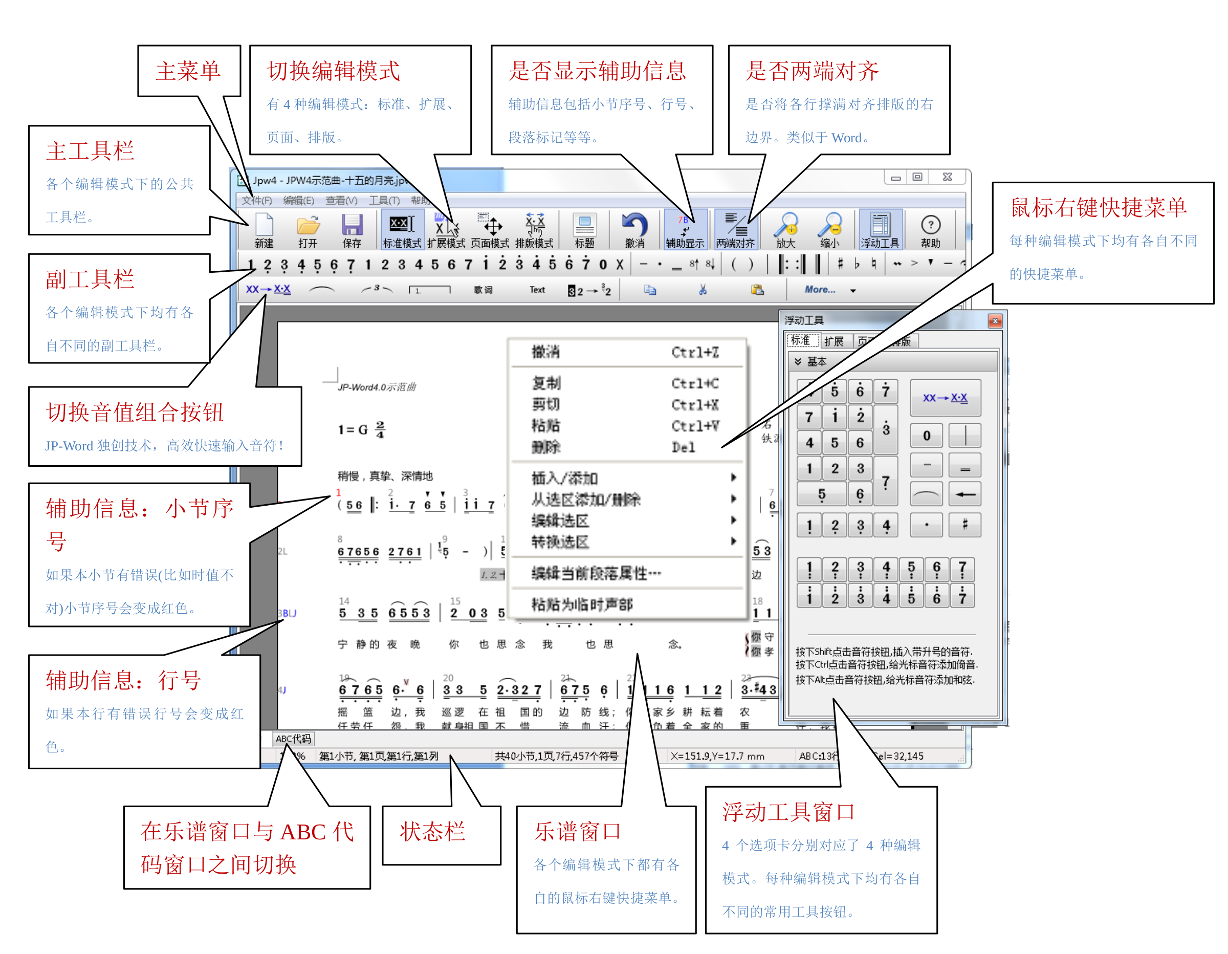 软件界面概览