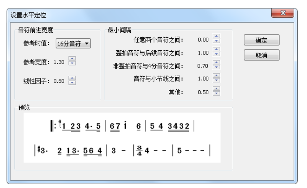 设置水平定位