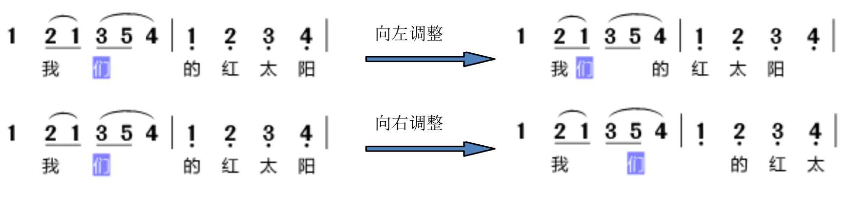 调整歌词